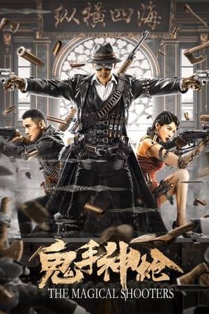 Télécharger 鬼手神枪 ou regarder en streaming Torrent magnet 