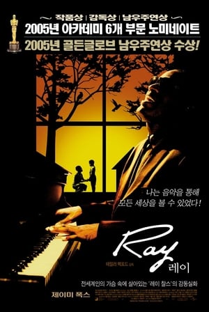 Poster 레이 2004