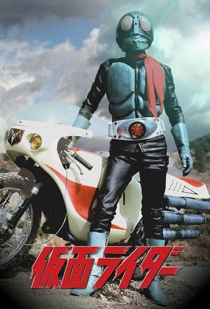 Poster Kamen Rider X 1974