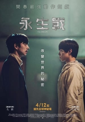 Poster 徐福 2021