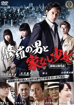 Télécharger 修羅の男と家なし少女 ou regarder en streaming Torrent magnet 