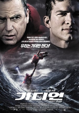 Poster 가디언 2006