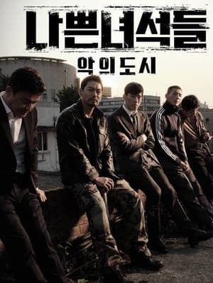 Image Плохие парни 2: Город зла