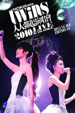 Poster Twins 人人弹起演唱会 2010