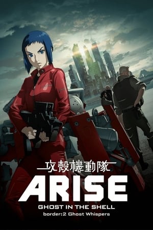 Poster Ghost in the Shell Arise - Border 2 : Ghost Whispers 2013