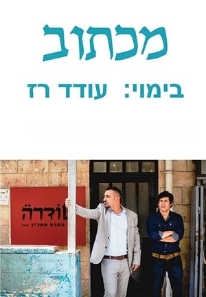 Image מכתוב