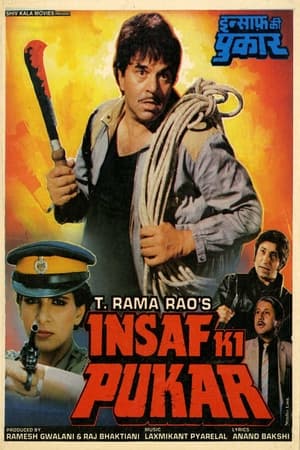 Poster Insaf Ki Pukar 1987