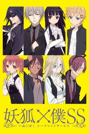 Poster Inu X Boku Secret Service 2012