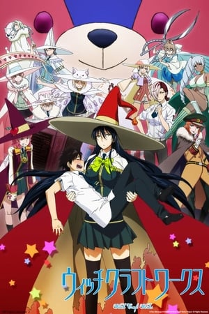 Witchcraft Works Saison 1 Takamiya et la sorcière aux yeux et aux mains de pierre 2014