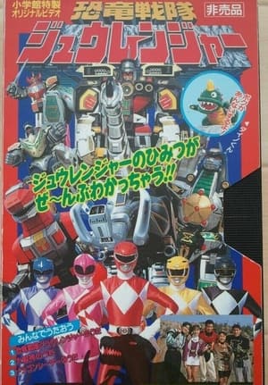 Image Kyoryu Sentai Zyuranger Dino Video