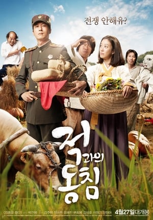 Télécharger 적과의 동침 ou regarder en streaming Torrent magnet 