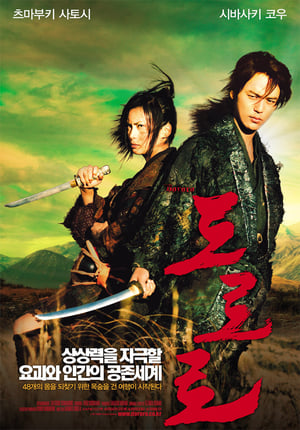 Poster 도로로 2007