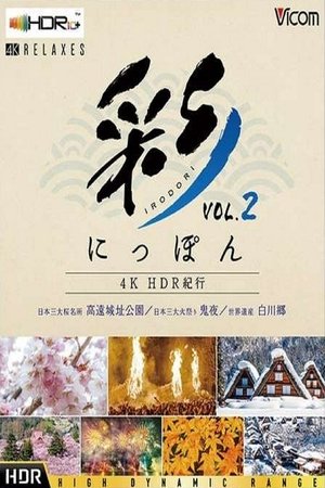 Nonton film 彩(IRODORI)にっぽん 4K HDR紀行 Vol.2 (2020) terbaru sub indo Nonton film 彩(IRODORI)にっぽん 4K HDR紀行 Vol.2 (2020) terbaru sub indo