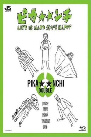 Poster Pika**nchi Life Is Hard Dakara Happy 2004