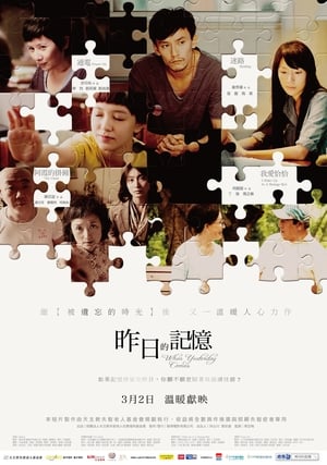 Poster 昨日的記憶 2012