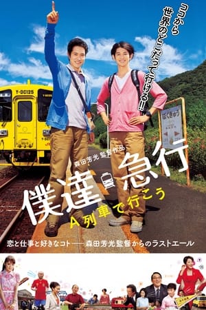 Poster Train Brain Express 2012