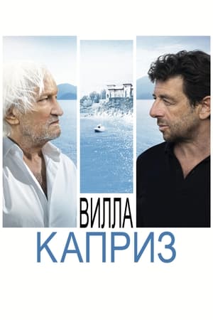 Poster Вилла "Каприз" 2021