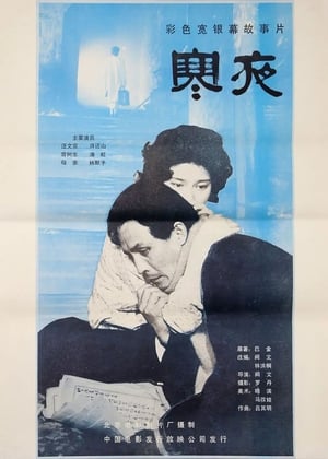 Poster Han Ye 1985