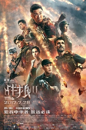 Poster 战狼2 2017