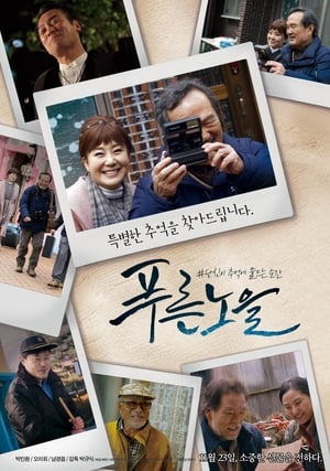 Télécharger 푸른노을 ou regarder en streaming Torrent magnet 