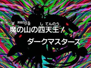 season poster