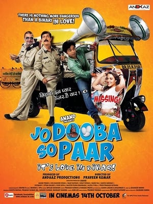 Télécharger Jo Dooba So Paar: It's Love in Bihar! ou regarder en streaming Torrent magnet 