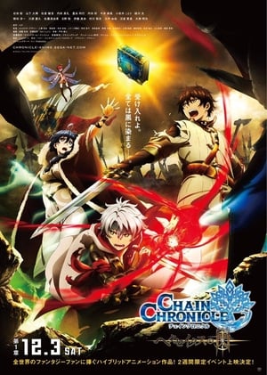 Image Chain Chronicle: Haecceitas no Hikari Part 1