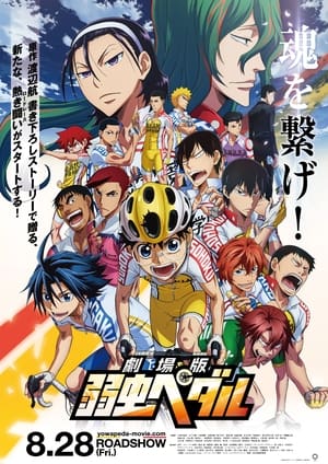 Poster Yowamushi Pedal Movie 2 2015