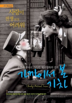 Poster 가까이서 본 기차 1966