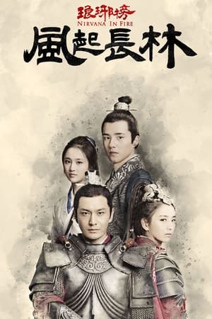 Image Nirvana in Fire 2