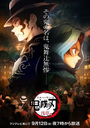 Image Demon Slayer: Kimetsu no Yaiba - Asakusa Arc