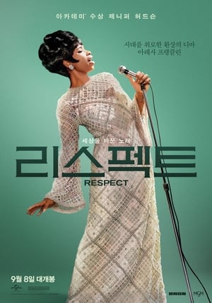 Poster 리스펙트 2021