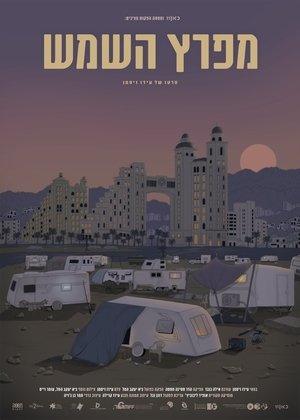 Sun Bay (2025)