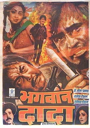 Poster भगवान दादा 1986