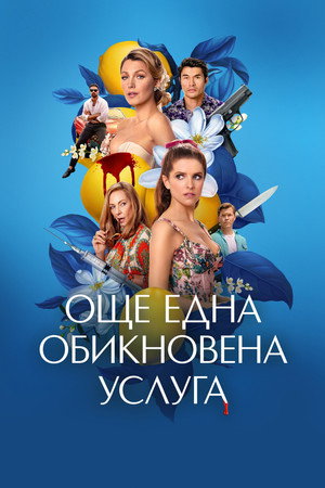 <Images posters