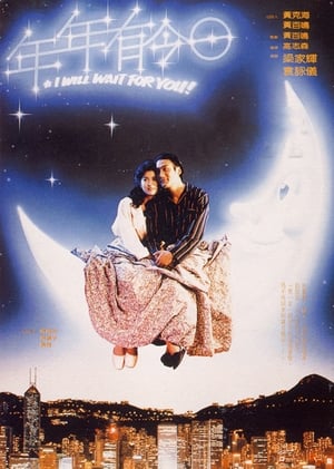 Poster I Will Wait for You! 1994