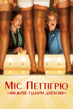 Poster Міс Петтігрю живе одним днем 2008