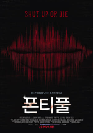 Poster 폰티풀 2009