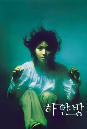 Poster 하얀방 2002