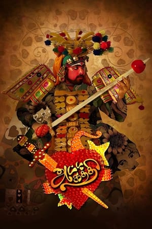 Image Attakathi