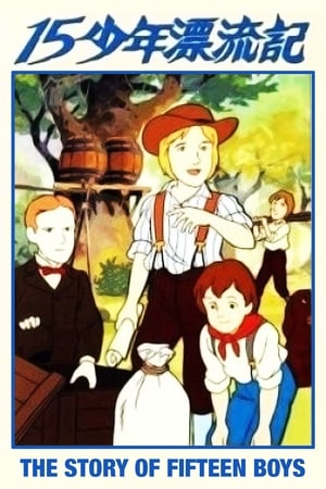 Poster 瞳のなかの少年 十五少年漂流記 1987