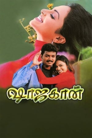 Poster Shahjahan 2001