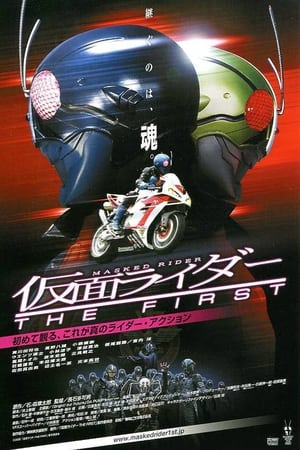 Image Kamen Rider: The First