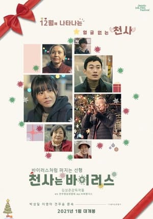 Télécharger 천사는 바이러스 ou regarder en streaming Torrent magnet 