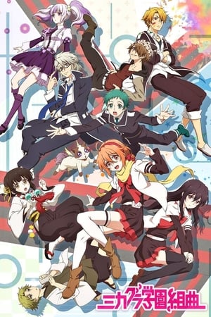 Image Mikagura School Suite