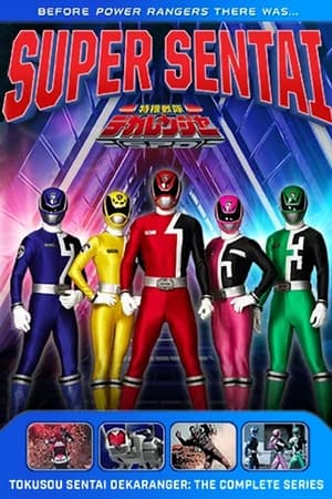 Poster Tokusou Sentai Dekaranger 2004