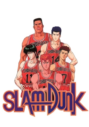 Poster Slam Dunk Season 1 Basketman Hanamichi Gets in! 1993