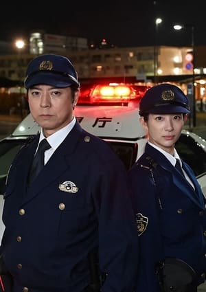 Télécharger バンカケ〜警視庁自動車警ら隊 ou regarder en streaming Torrent magnet 