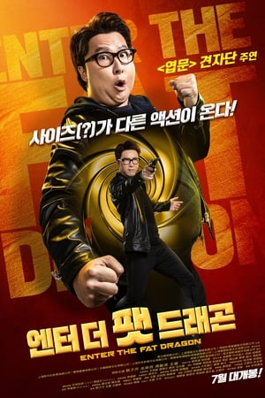 Poster 엔터 더 팻 드래곤 2020