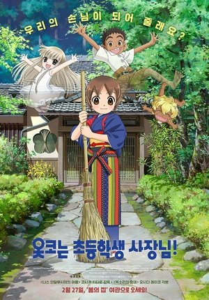 <Images posters